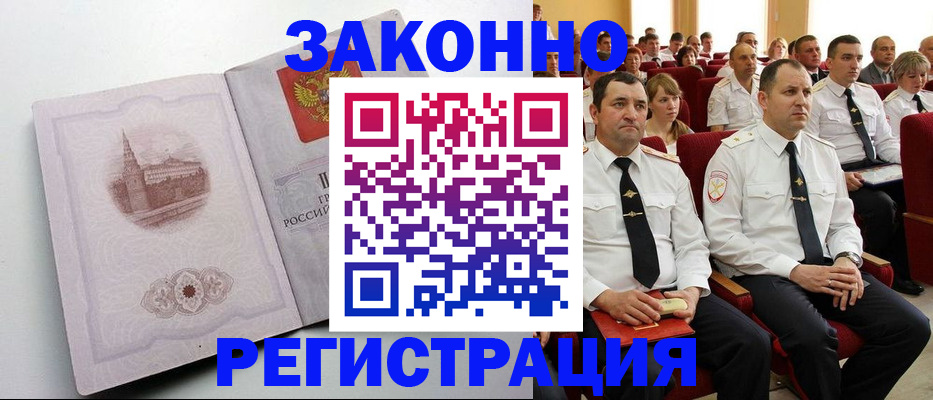 прописка от собственника в Каменке