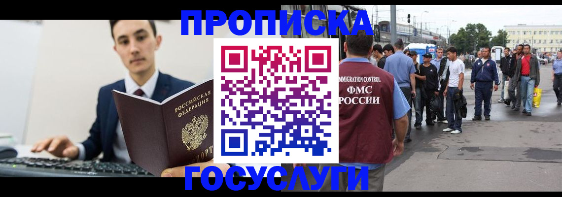 временная регистрация законно в Каменке